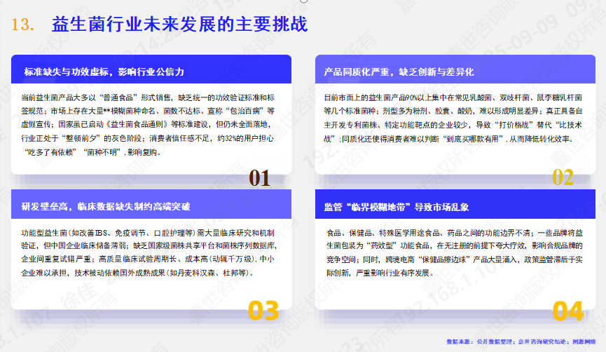 企业微信截图_17573804672938.png